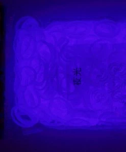 Choon's Design LLC RL Band (Jelly) Electric Purple Glow Rainbow Loom Rubber Bands